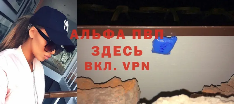 A PVP VHQ  Россошь 