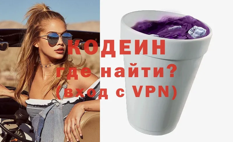 ОМГ ОМГ как зайти  Россошь  Codein Purple Drank 