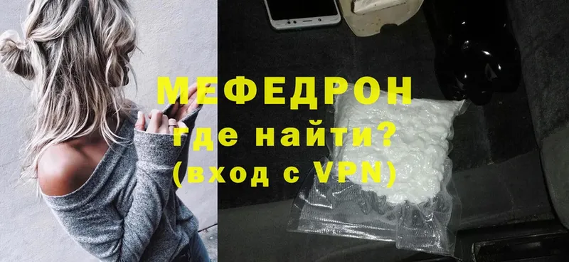 где купить наркотик  Россошь  Мефедрон mephedrone 